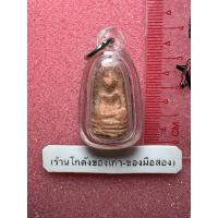 ราคา พระรอดหลวงพ่อกวย วัดโฆษิตาราม พร้อมเลี่ยมกันน้ำ (42650775000)