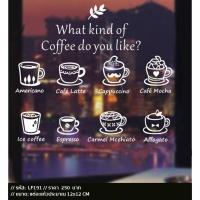 ราคา สติกเกอร์ติดผนัง สติกเกอร์ตกแต่งร้านกาแฟ ร้านอาหาร (1174606024)