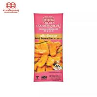 ราคา แป้งกล้วยทอด ตราเหรียญทองคู่ ขนาด 1 กิโลกรัม (25377075723)