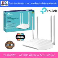 ราคา Desktop Access Point TP-LINK รุ่น TL-WA1201 - AC1200 Wireless Access Point (9694194335)