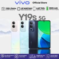 ราคา vivo Y19s(8GB+256GB) แบตเตอรี่ 5500 mAh, ชาร์จเร็ว 44W FlashCharge, 6.68 นิ้ว, IP64, กล้องหลัง 50 MP HD (42562757289)