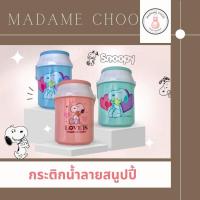 ราคา กระติกน้ำแข็งลายSnoopy กระติก1ลิตร กระติกน้ำลายการ์ตูนลิขสิทธิ์ (18536955559)