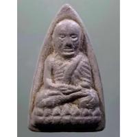 ราคา Antig Sun 1725 หลวงปู่ทวดเนื้อผง วัดช้างให้ จังหวัดปัตตานี ไม่ทราบปีที่สร้าง (27464569284)