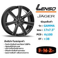 ราคา ล้อแม็ก เลนโซ่ JAGER-GAMMA ขอบ 17x7.5" 4รู100 ET+38 สีBKWA แม็กรถยนต์ lenso17 แม็กรถยนต์ขอบ17 (7534535865)