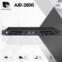 ราคา AUDIO JOCKEY AJD-2800 Power Amp เพาเวอร์แอมป์ 2 CH Class D 1200 วัตต์ 4 โอห์ม มีสวิทชิ่ง แอมป์ขยายเสียง AJ AJD2800 (29814823999)