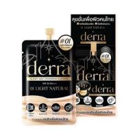 ราคา [ยกกล่อง] คุชชั่นเดอร่า คุชชั่นสาวไทย คุมมัน ปกปิด กันน้ำกันเหงื่อ (4g.) (43405267043)