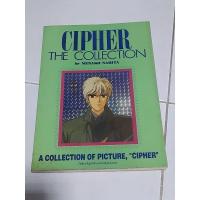 ราคา หนังสือภาพสี ไซเฟอร์ Cipher by narita minako ผู้วาด alexandrite , natural (4417184751)