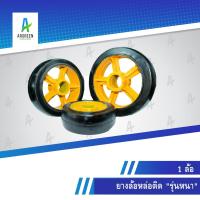 ราคา ยางล้อหล่อติด รุ่นหนา ขนาด 10นิ้วx3นิ้ว , 12นิ้วx3นิ้ว ยางล้อ ล้อยาง ล้อรถเข็น หนา คุณภาพดี (19580300908)