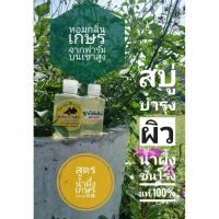 ราคา สบู่น้ำผึ้งชันโรงเกสรดอกไม้ (42470652780)