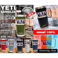 ราคา แก้ว YETI แบบมีหูจับ รูปทรงทันสมัย ขนาด 20 Oz. เก็บความเย็นและร้อนได้ยาวนาน (ของแท้ 100%) (12834367744)