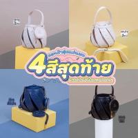 ราคา กระเป๋าcicelle กระเป๋าทรงถัง รุ่นแม่แพท (21247422489)