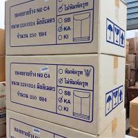 ราคา DIY✏️ยกลังราคาคุ้ม(ลัง250ใบ) ซองเอกสารขายข้าง ซองน้ำตาล เนื้อทองหนา KA 125แกรม ขยายข้าง 9x12 ขยายข้าง 11x17 (ยกลัง) (43904186789)