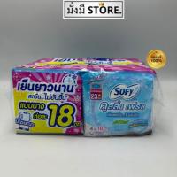 ราคา โซฟี ผ้าอนามัย SOFY Cooling Fresh 23 ซ.ม.มีปีก กลางวัน 1ห่อ 4 ชิ้น 1 แพ็ค 6 ห่อ 1 แพ็ค (แพ็คเล็ก)Cooling Fresh สีฟ้า (25789618549)
