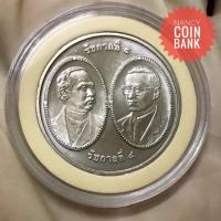 ราคา เหรียญ20บาท 100ปี หอสมุดแห่งชาติ(ตัวติด) (2545403395)