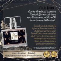 ราคา Fin in Black น้ำหอมมาดามฟินของแท้100% (1241827067)