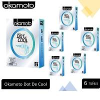 ราคา Okamoto Dot De Cool ถุงยางอนามัยโอกาโมโต ด็อท เดะ คูล ขนาด 52 mm. บรรจุ 2 ชิ้นต่อกล่อง (6 กล่อง)ผลิตเดือน 11 ปี63 (3877062247)