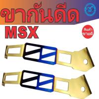 ราคา ขากันดีด ชุดขาเหล็กกันดีด สีไทเทเนียม Demon KSR MSX สำหรับ แต่ง จักรยานยนต์ (4155812086)