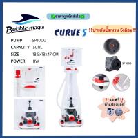 ราคา โปรตีนสกิมเมอร์ Skimmer Bubble Magus Curve5 ทำน้ำได้ถึง 500ลิตร พร้อมประกันสินค้า (25358400797)