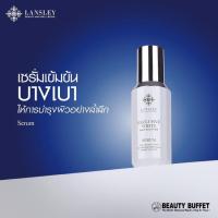 ราคา LANSLEY EXCLUSIVE WHITE SKIN SOLUTION SERUM แลนซ์เลย์ แลนซ์เลย์ (4538489013)