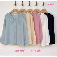 ราคา เสื้อแขนยาวผู้หญิง by kwan shop bkk (27814412958)