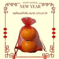 ราคา [แพ็ค10ใบ] ถุงไหมแก้ว 15x20 cm ใส่ของชำร่วย ถุงใส่ส้ม ถุงใส่ส้มมงคล ตรุษจีน (3811291339)
