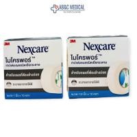 ราคา 3M Nexcare First Aid Micropore 3เอ็ม เน็กซ์แคร์ ไมโครพอร์ เทปแต่งแผลชนิดเยื่อกระดาษ 1 นิ้ว และ 1/2 นิ้ว (7617859428)