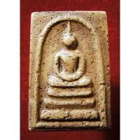 ราคา พระสมเด็จวัดระฆัง เนื้อสวย น่าสะสม พระบ้าน รหัส 7897396 (43470602124)