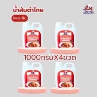 ราคา น้ำส้มตำไทย โคตรเผ็ด เป็ดก้าบก้าบ | 1KgX4 | เผ็ดเว่อร์ แซ่บปากสั่น! | ไม่ใส่ปลาร้า (40159029130)