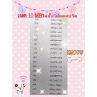 ราคา เบอร์จำง่ายเลยสวย เลขคู่สวยๆ (6073527131)