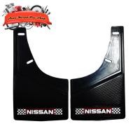 ราคา บังโคลน หน้า ซ้าย - ขวา รถยนต์ ECO CAR ยางบังโคลน บังโคลน แผ่นยางบังโคลน พลาสติก PV เขียน กันโคลน กันกระเด็น NISSAN V.1 (12193941709)