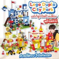ราคา Lego Duplo City Park - เลโก้ดูโป้สร้างเมือง (22643927062)
