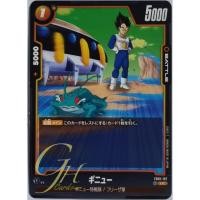 ราคา Dragon Ball Card Game [FB01-107] Ginyu (Uncommon) (24614297801)