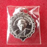 ราคา เหรียญหลวงพ่อโสม วัดโคกพระศิลาราม (9366948892)