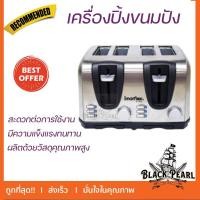 ราคา อิมาร์เฟล็กซ์ เครื่องปิ้งขนมปัง 4 ช่อง รุ่น IF-374 ปิ้งขนมปังได้ครั้งละ 4 แผ่น หรือแยกปิ้งครั้งละ 2 แผ่นได้ (20156437352)