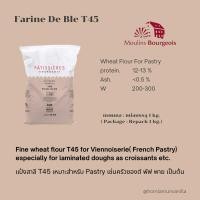 ราคา แป้ง T45 Moulins Bourgeois Farine De Ble T45 Fine Wheat for Pastry นำเข้าจากฝรั่งเศส (15124627877)