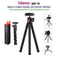 ราคา Ulanzi MT-11 Travel Flexible Octopus Mobile Phone DSLR Tripod 2 in 1 Foldable Clip Magic Arm Quick Release Plate (24268011532)
