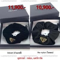 ราคา [พร้อมส่ง]: New!! Prada Headband ที่มัดผม ‼️ก่อนกดสั่งรบกวนทักมาเช็คสต๊อคก่อนนะคะ‼️ (42711062171)
