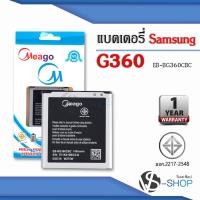 ราคา แบตมือถือ Samsung J2 / Galaxy J2 / Core Prime / Galaxy Core Prime / G360 / EB-BG360CBC แบตซัมซุง สินค้ามีรับประกัน (9159769850)