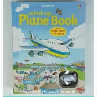 ราคา Wind up Plane Books เหมาะสำหรับ 3 ขวบ+ Board book กระดาษแข็งทุกหน้า (1817274298)