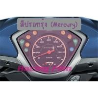 ราคา ฟิล์มกันรอย ฟิล์มกันรอยเรือนไมล์ Wave 110 i ตัวเก่า (28979483258)