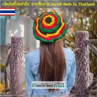 ราคา หมวกไหมพรมเบเล่ ไม่มีแก๊ป "ไทยทำมือ" ถักด้วยมือ ลายที่ 5 ราสต้า เร็กเก้ จาไมก้า Hand-Knitted Cotton Hat Rasta-Reggae (12859209834)