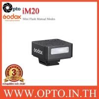 ราคา Godox iM20 Mini Flash แฟลชโกดอก ระบบ Manual ขนาดเล็ก พกพาง่าย (27977961190)
