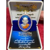 ราคา เหรียญหลวงพ่อพัฒน์ รุ่นรวยชนะจน (20793680848)