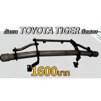 ราคา กันชนหน้าTOYOTA TIGER มือสองตามสภาพ (26442863696)