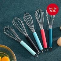 ราคา เครื่องตีไข่มือดำ สแตนเลส สำหรับผสมเนยและไข่ เครื่องมือทำขนม (42867559328)