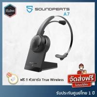 ราคา [ ประกันศูนย์ไทย 1 ปี ] SoundPeats A7 หูฟังไร้สายคุยชัด ไมค์เทพ เชื่อมต่อได้ 2 เครื่องพร้อมกัน !! (27620765494)
