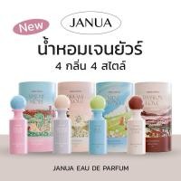 ราคา [ของแท้] Janua น้ำหอมแจนยัวร์คอลเลคชั่นใหม่ 4 กลิ่น Kiss Me More Passion Love Dreamy หอมติดทนนาน EDP (27201910713)