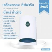 ราคา เครื่องกรองน้ำกิฟฟารีน อัลคาไลน์ คอมแพค (13857633085)