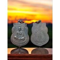 ราคา (040) เหรียญหลวงพ่อจง เหรียญเสมาเล็ก วัดหน้าต่างนอก ปี 2485 (27161419849)