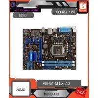 ราคา 1155/MAINBOARD/ASUS P8H61-M LX R2.0/DDR3/GEN2-3th (17501514201)